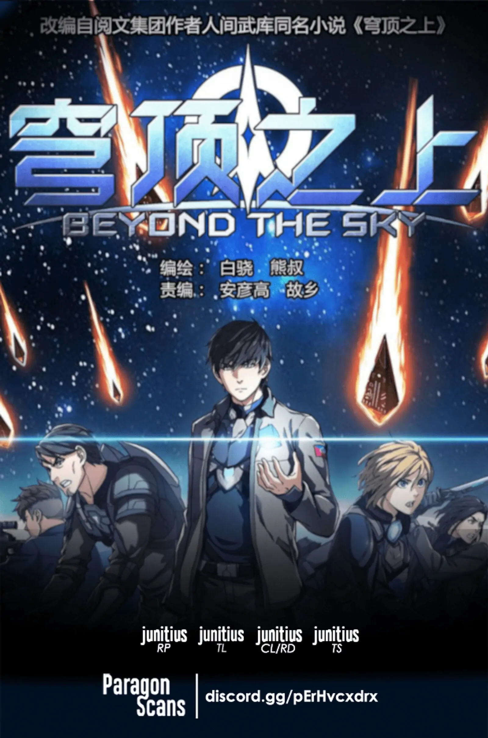 Beyond the Sky-Chapter 32