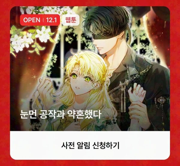 I got engaged to the blind duke *BS*